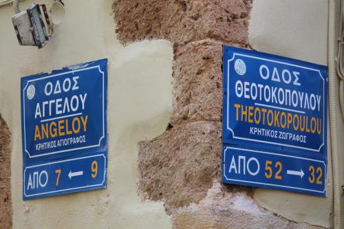 Typische Straßenschilder in Chania.