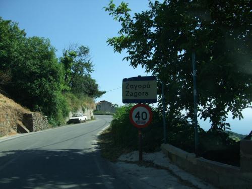 Das Ortseingangsschild der Kreisstadt Zagora.